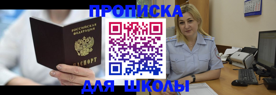 временная регистрация 2025 в Лихославле