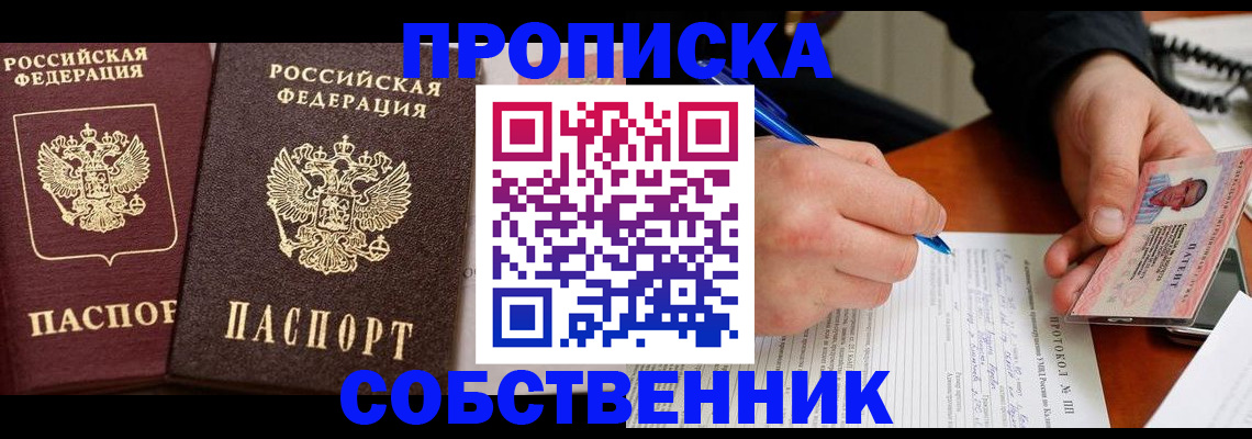 прописка для работы в Лихославле