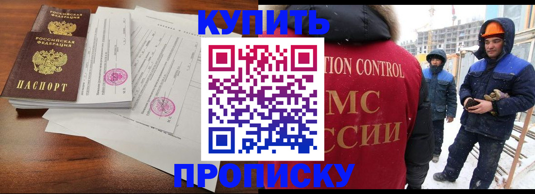 прописка законно в Лихославле