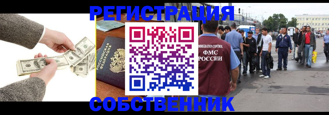 прописка ребенка в Лихославле