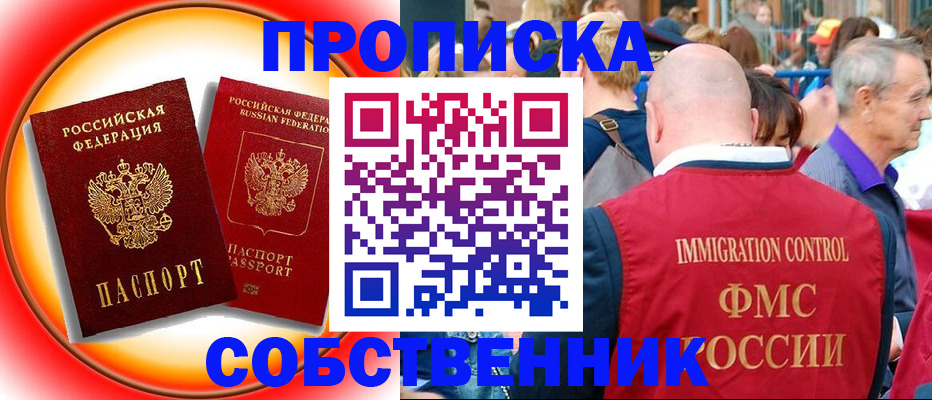 временная регистрация законно в Лихославле